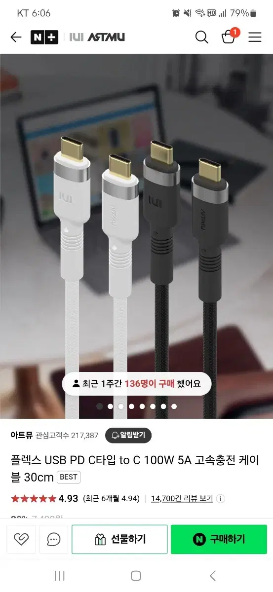 플렉스 USB PD C타입 to C 100W 5A 고속충전 케이블